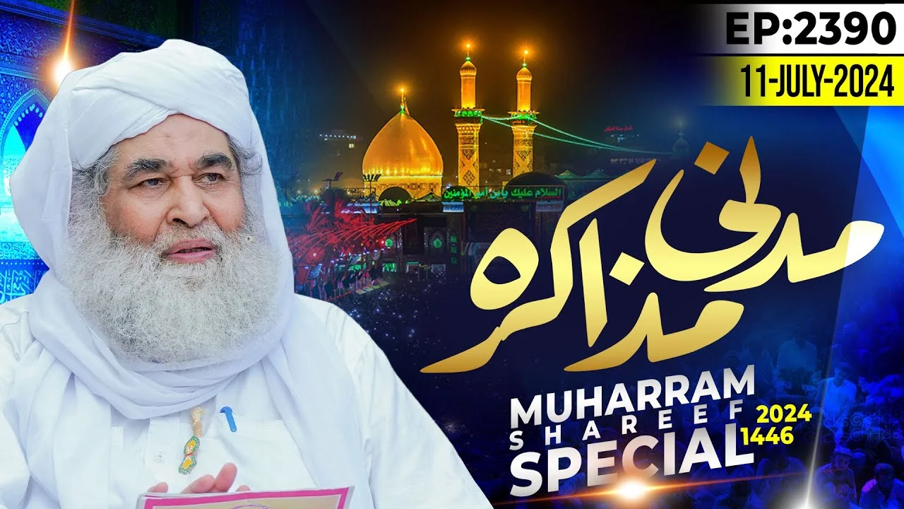 Madani Muzakra Episode 2390